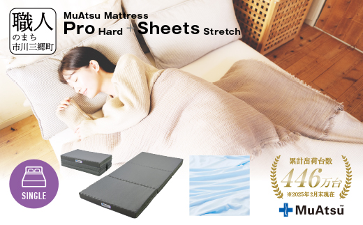 ムアツ マットレス プロ ハード シングル 三つ折り 折りたたみ マットレス 約 10cm 敷布団 敷き布団 寝具  シーツ 専用シーツ付 綿 ブルー 昭和西川 体圧分散 通気性 寝返りサポート 理想的な寝姿勢 快眠 不眠解消 夫婦 背骨 不眠 蒸れにくい 新生活 健康 熟睡 引越し ふとん [5839-8475]