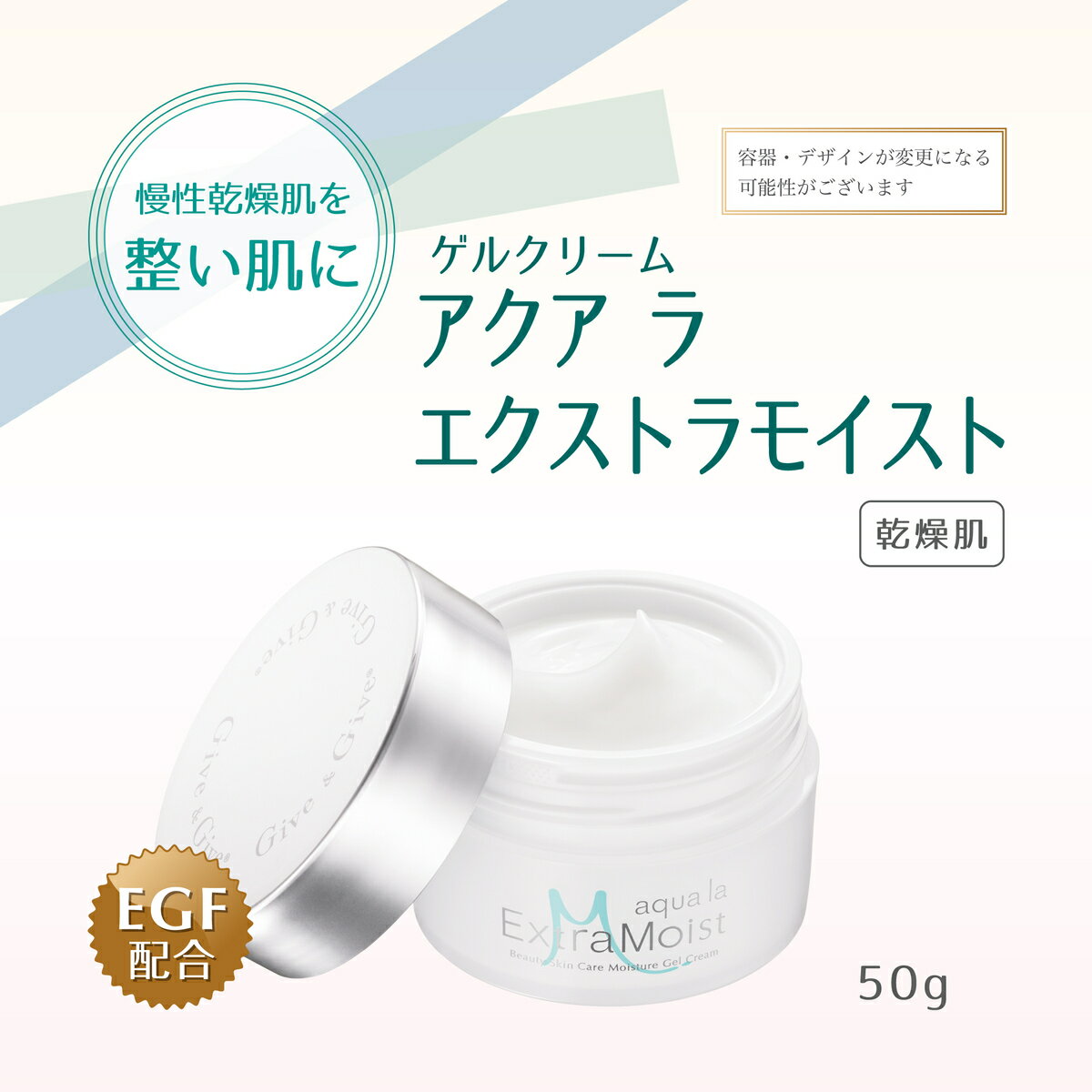 【ふるさと納税】Give&Give ゲルクリーム【アクア ラ エクストラモイスト】ふるさと納税 美容液 千葉県 木更津 送料無料 KBA011