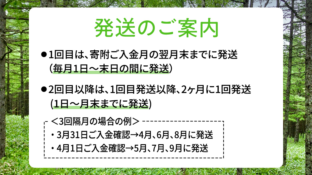 【 3回 隔月 定期便 】 嬬恋の 天然水 ラベルレス ボトル 2L × 10本 入 × 1箱 × 3回 水 ミネラルウォーター 2000ml 3回定期便 30本 飲料水 通販 定期 備蓄 ローリング