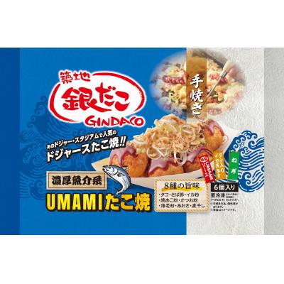 ふるさと納税 桐生市 ふるさと納税限定　築地銀だこ　UMAMIたこ焼6玉入り&えびたこ焼6玉入り　各3個　計6個セット |  | 01