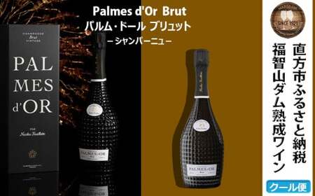 FD309 福智山ダム熟成 シャンパン 750ml シャンパーニュ 酒 お酒