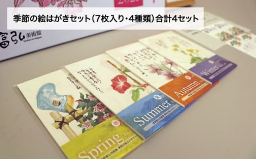 【富弘美術館】星野富弘お家で小さな展覧会セット（カレンダー額「コスモス」）
