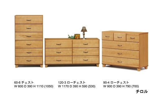 
家具 衣類収納 チェスト タンス 60−6チロル【諸富家具】：C106-016
