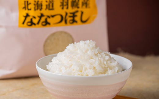 【2025年産】 北海道羽幌産 特別栽培米 ゆめぴりか2kg・ななつぼし2kgセット