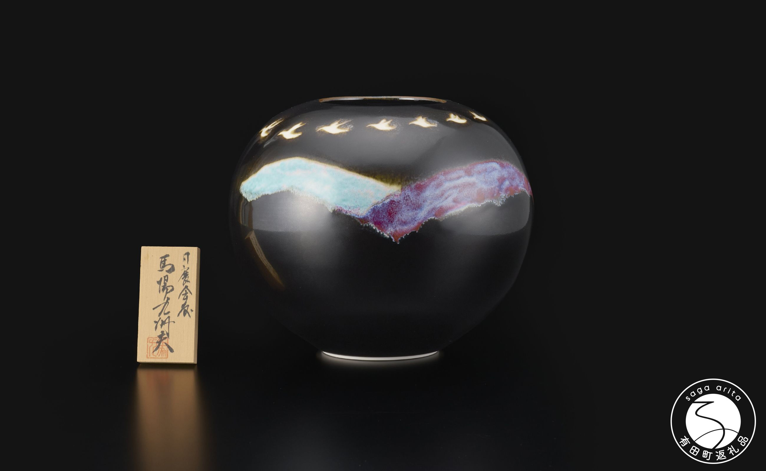 
            有田焼 夢幻世界 真右エ門窯 / 馬場 馬場九洲夫【深海三龍堂】花瓶 花器 陶芸家 ろくろ 手造り 職人技 伝統工芸 日展 美術品 インテリア 芸術 華道 辰砂 A500-43
          