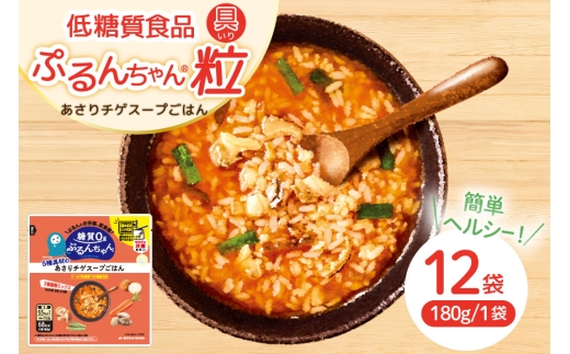 あさり チゲ スープごはん 12袋入り [オーミケンシ株式会社(宇美フーズ) 福岡県 宇美町 um40azo700005] 旨辛 スープ ごはん うるち米 玄米 もち麦 旨辛 こんにゃく 便利 簡単 小分け レトルト 常温