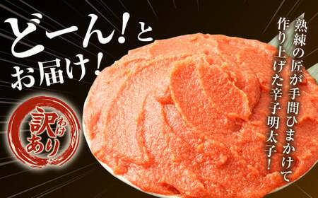 【お料理便利】訳あり！博多まるきた水産 辛子明太子（バラコ） 2.0kg（500g×4個） めんたいこ 明太子 スケトウダラ 冷凍 岡垣町