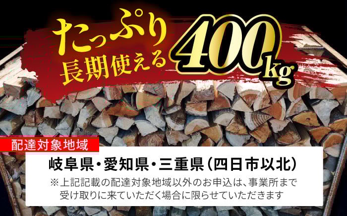 乾燥 薪 乾燥薪 人工乾燥 薪ストーブ 広葉樹 焚き火 400キロ ナラ 