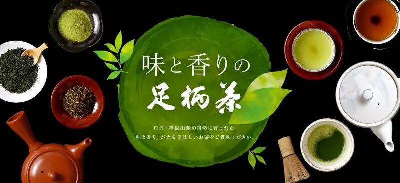 足柄茶一番ほうじかおりリーフ3袋セット【 足柄茶 神奈川県 南足柄市 】