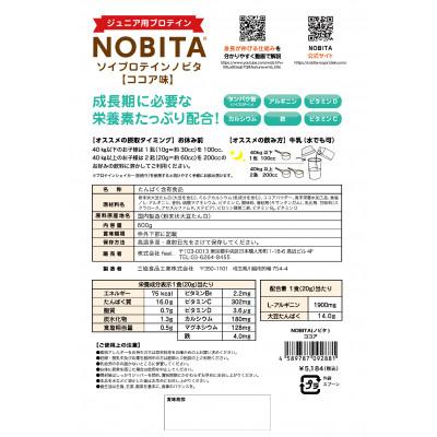 ふるさと納税 川越市 NOBITA-ココア味(ソイプロテイン　ノビタ) |  | 01
