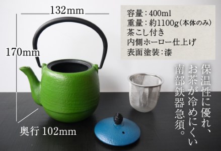 〈南部鉄器 × 越前漆器〉 うるしポット なつめ型 若草（フタ青）