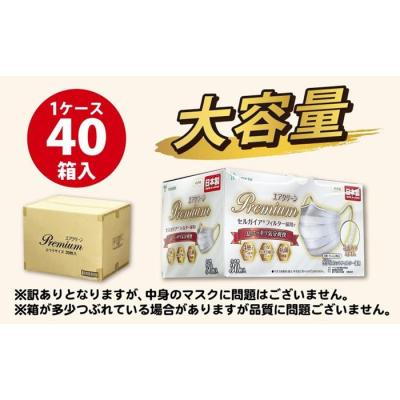 ふるさと納税 名古屋市 【訳あり】国産不織布マスク(小さめ)1ケース 30枚入×40箱 |  | 01