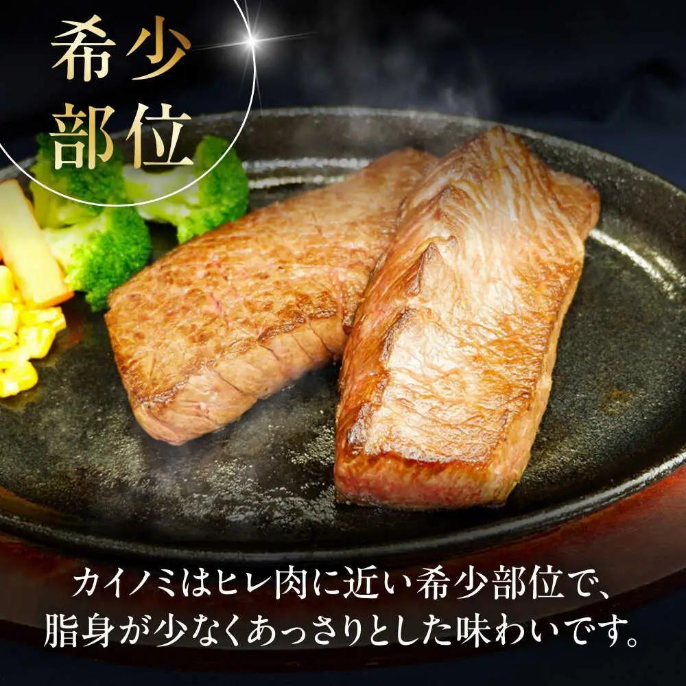 6回定期便 GI認証 くまもとあか牛カイノミステーキ 約120g×3枚 BHAS061 ステーキ