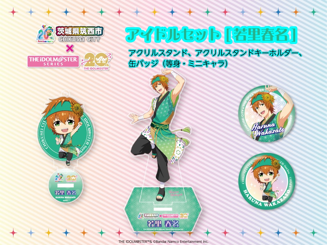  『 アイドルマスター 』 シリーズ オリジナル コラボ アイドル セット2025 【 若里春名 】 アクリルスタンド キーホルダー 缶バッジ アイマス ゲーム [ZZ050ci]