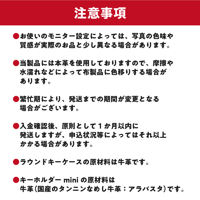 	靴職人が作るラウンドキーケースとキーホルダーminiのセット（牛革）【0062-004】_イメージ4