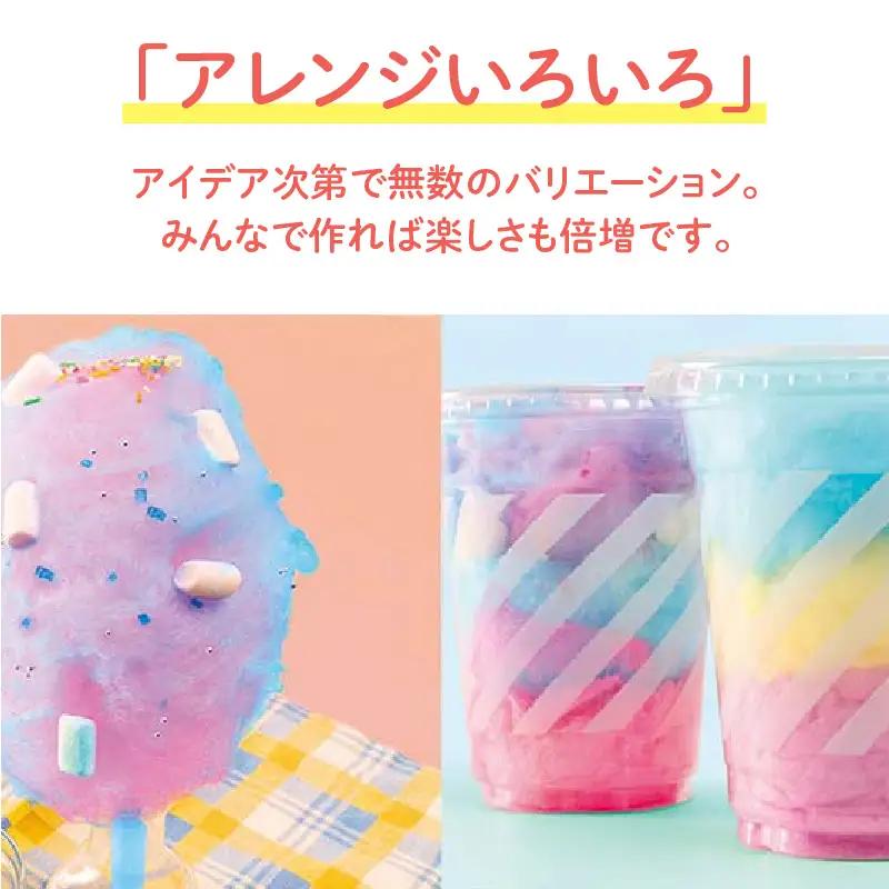 コットンキャンディドーム　ピンク - 簡単に大きなわたあめが作れるわたあめメーカー