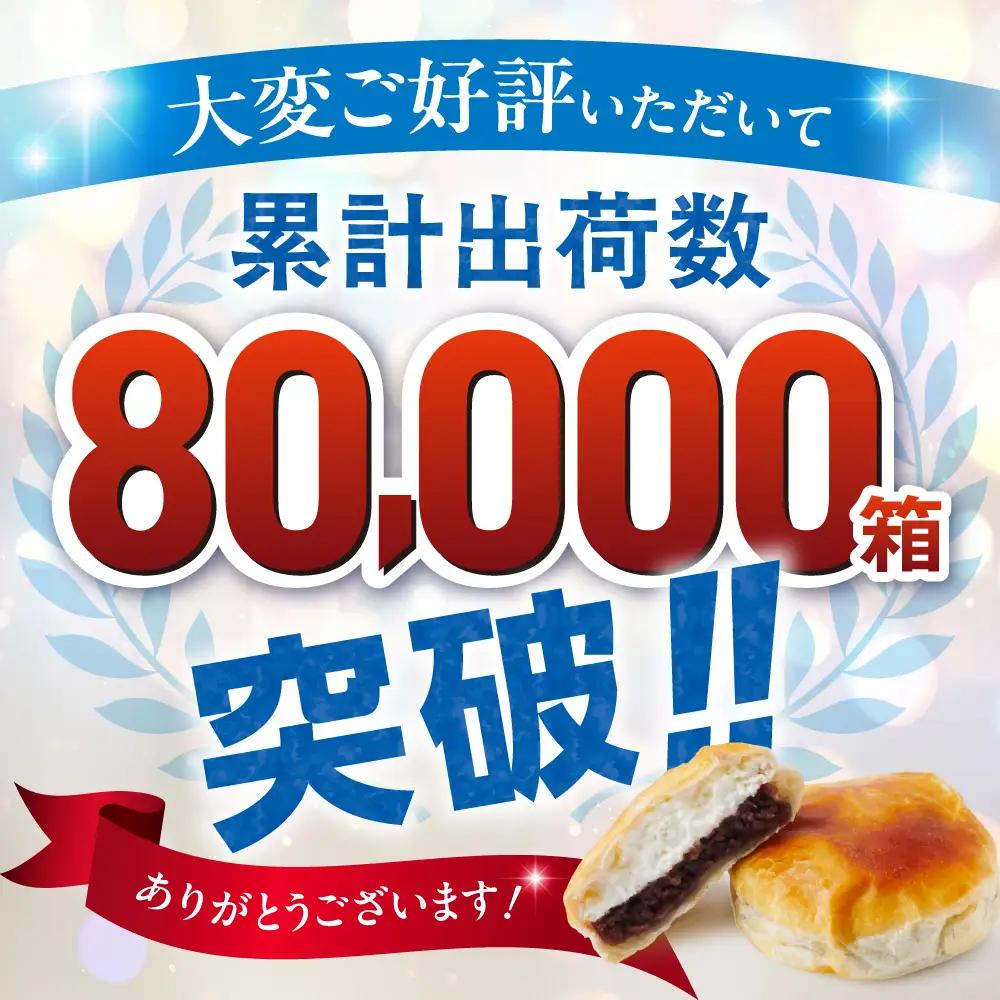 【2026年9月発送】TVで話題！札幌千秋庵 生ノースマン 4個入り 4箱 合計16個 銘菓 パイまんじゅう 菓子 北海道 人気 スイーツ