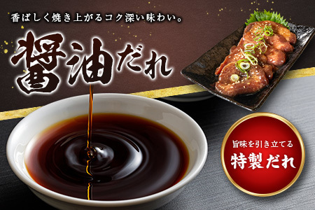 【訳あり お試し】 牛タン 厚切り 醤油 200g 不揃い A337