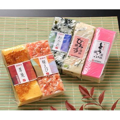ふるさと納税 南島原市 長崎県南島原市　蒲鉾いろどり5本セット　5品