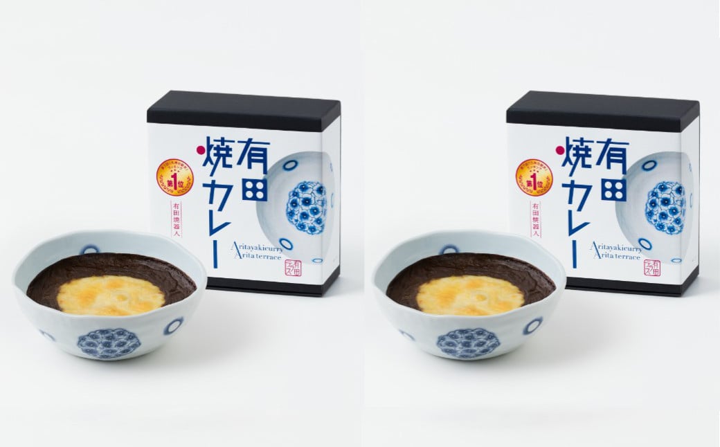
                  【セット】有田焼カレー(大)2個セット(あじさい)(焼カレー、有田焼)
                