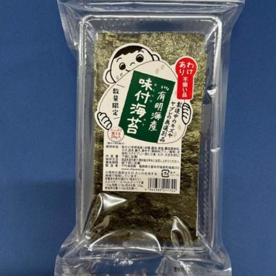 ふるさと納税 宇美町 【セット】福岡有明のり 訳あり!焼海苔と味付海苔 20g×各3袋【全形換算約42枚分相当】(宇美町) |  | 01
