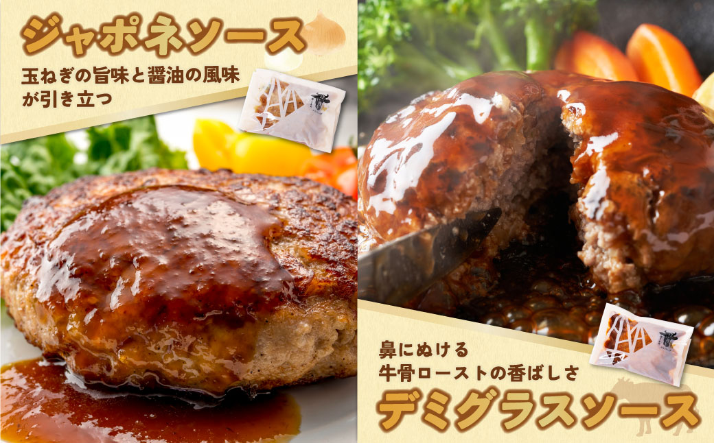 Best4ハンバーグ 6個セット 【通常発送】6個