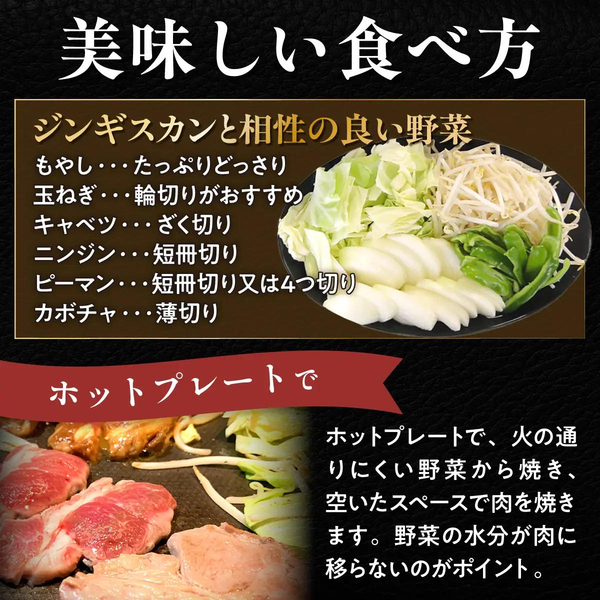 【6ヶ月定期便】味付けジンギスカン250g×2 ラム肩ロース250×2 セット MROA120