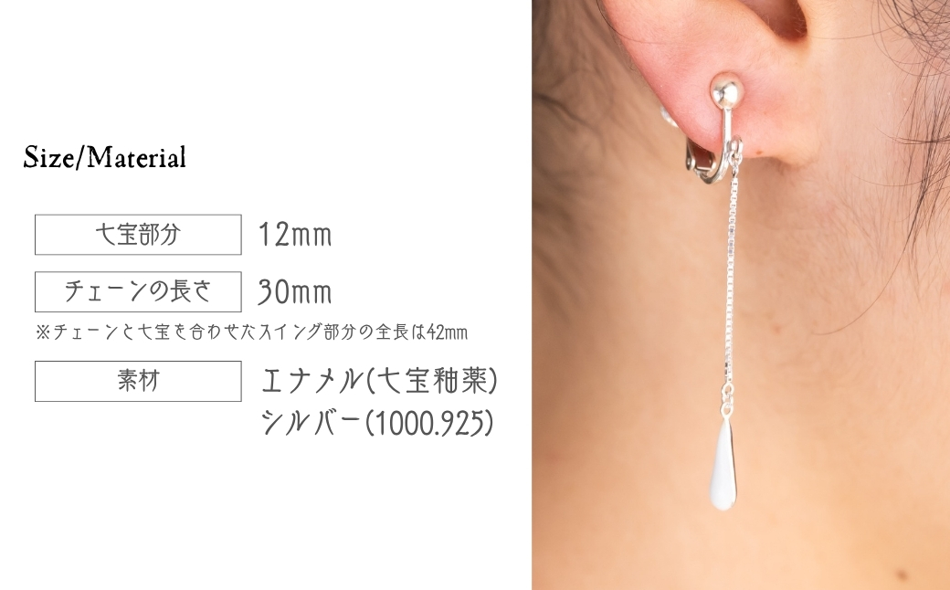 イヤリング しずく クリアパープル×スノーホワイト 七宝 | イヤリング 雫 モチーフ しずく型 ポイント アクセサリー 七宝 バイカラー 七宝焼き ジュエリー 上品 装飾 レディース クリスマス 入