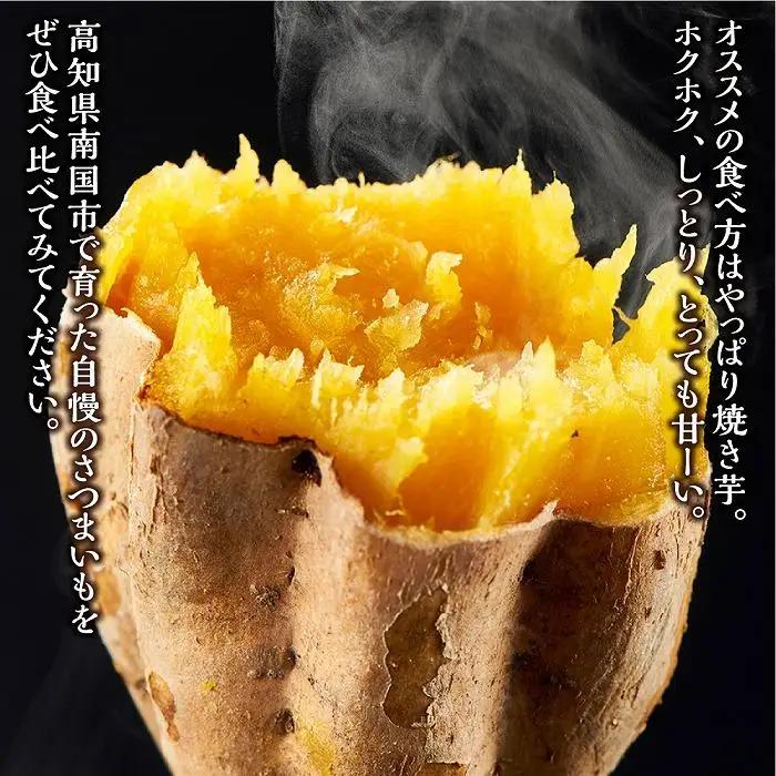 【先行予約】(2026年10月末～発送予定) サツマイモ 詰合せ 5キロ ミエルスイート ＋1種類以上