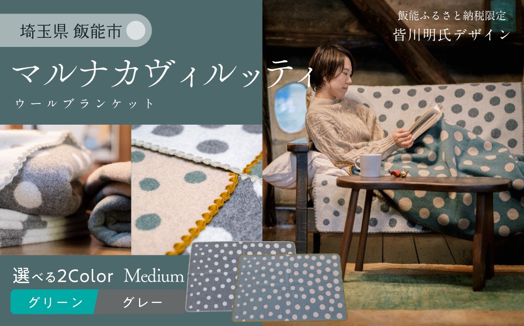 
                  マルナカ ヴィルッティ(marunaka viltti)midium HNNAU002
                