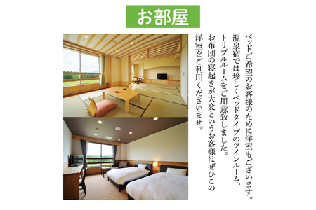 大子温泉 やみぞ 1泊2日 ペア宿泊券＋袋田の滝 観瀑台 ペア入場券 茨城県 大子町 袋田 奥久慈