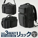 【ふるさと納税】DG3WAYバッグ グレーG SW-DG002 GRG バッグ リュック ショルダー ハンドル お洒落 高さ/約43cm 幅/約28cm 底マチ/約13cm 多機能 バックパック ビジネスバッグ ビジネスリュック リュックサック メンズ リュックメンズ カバン 茨城県 守谷市 送料無料