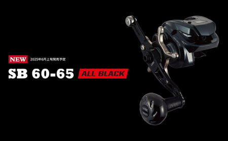LIVRE リブレ SB 60-65 EP 37B シマノ右巻き(オールブラック)  / 釣り具 釣り用品 釣り アウトドア 亀山市 / 有限会社メガテック[AMBB256-7]