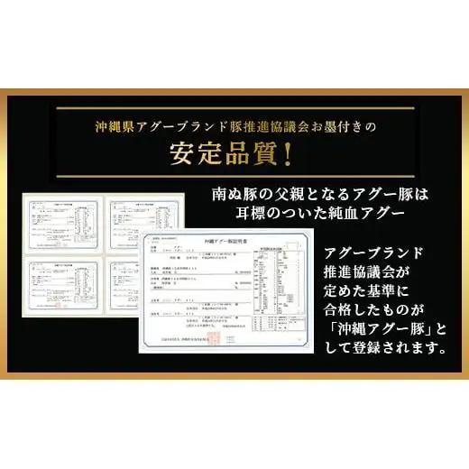 石垣島産 やえやまファームのアグ―豚（南ぬ豚）しゃぶしゃぶセット1kg  E-10-1 