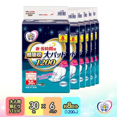 ふるさと納税 いの町 マーヤ超吸収・大パッド( 約8回分/ 大人用尿とりパッド / 夜・長時間用 / 紙おむつ)