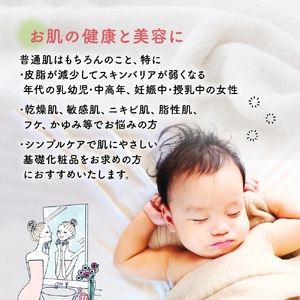 洗顔フォーム 200g 「RIMソープ(ハンディタイプ)」 RIMソープ ハンディタイプ 赤ちゃん ベイビー 子育て 保湿 肌 スキンケア 化粧品 京都 精華町