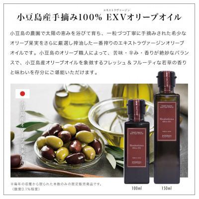 ふるさと納税 小豆島町 【ギフト用】小豆島産100%エキストラバージンオリーブオイル・荏胡麻油・亜麻仁油150ml3本入 |  | 01
