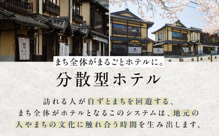 宿泊券 ホテル NIPPONIA 大洲 ペア宿泊券 （1泊2日 朝・夕食付き） 宿泊券[AGDP004]