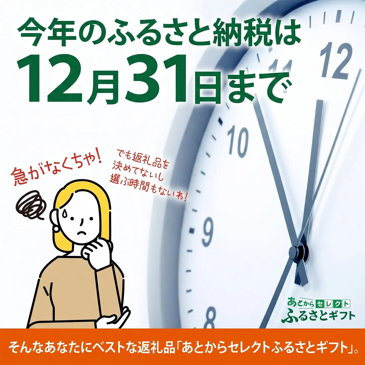 あとからセレクト【ふるさとギフト】40,000円分 あとからセレクト