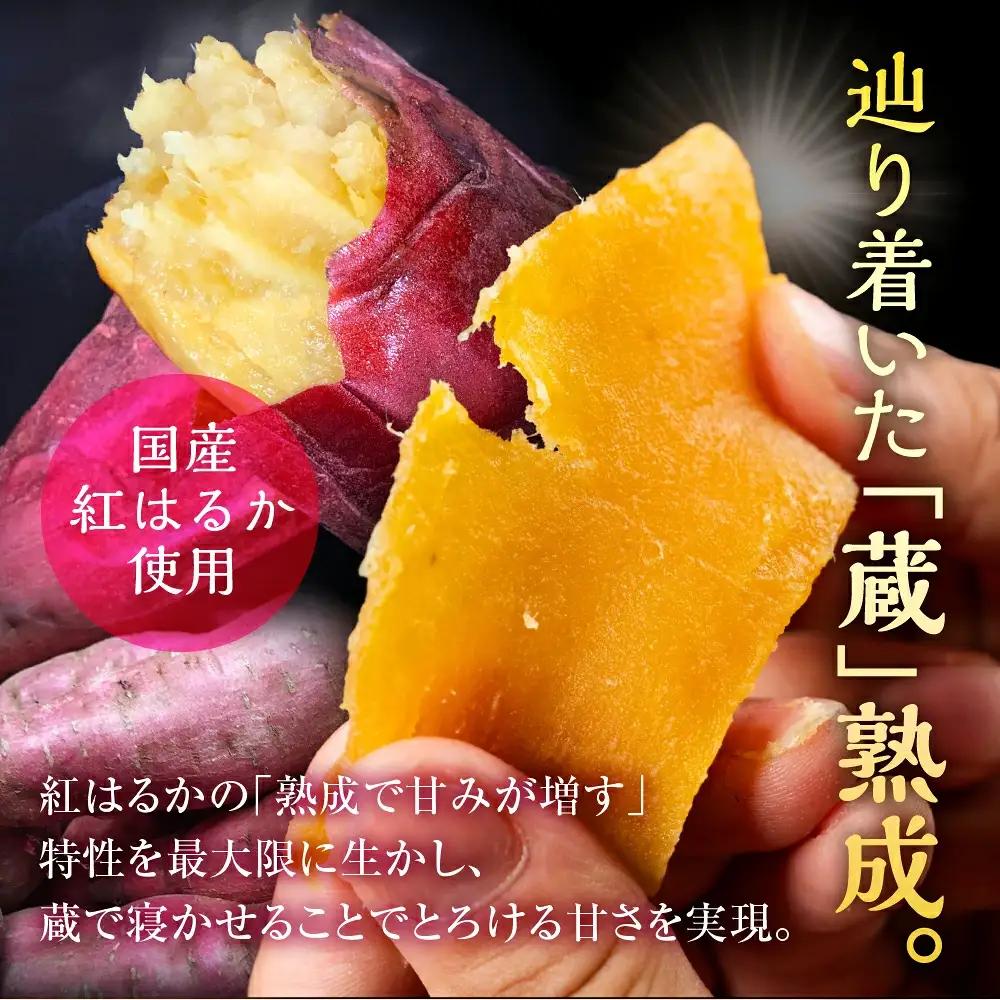 黄金干し芋 3袋セット 国産 干し芋
