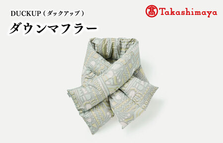＜DUCKUP＞　[高島屋選定品]　マフラー（グレー）【M1661】