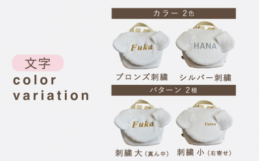 【オリーブ×シルバー】【贈答・出産祝い】ワッフル素材 ベビーリュック イヌ耳　〈名入れ可能・4色から選べる〉 【coco plus an factory】 [OCR054-8]