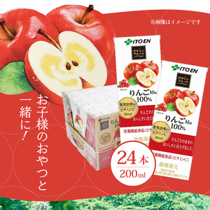 【3ヶ月定期便】ビタミンフルーツ りんごMix 100% 200ml 24本 伊藤園 紙パック [h132]