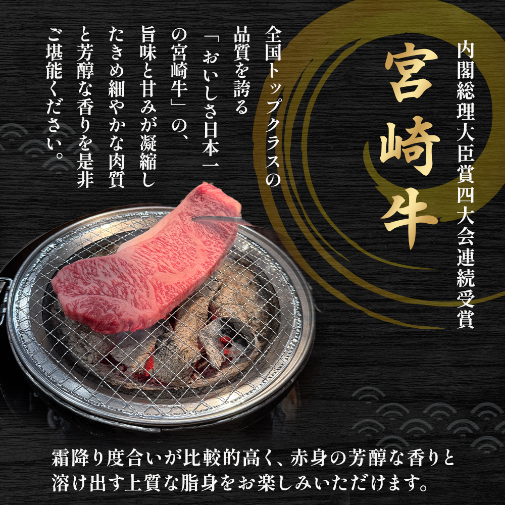 【 A4等級以上】宮崎牛サーロインステーキ 200g×2枚 黒毛和牛 牛肉 霜降り サーロイン ロース 内閣総理大臣賞4大会連続受賞_イメージ2