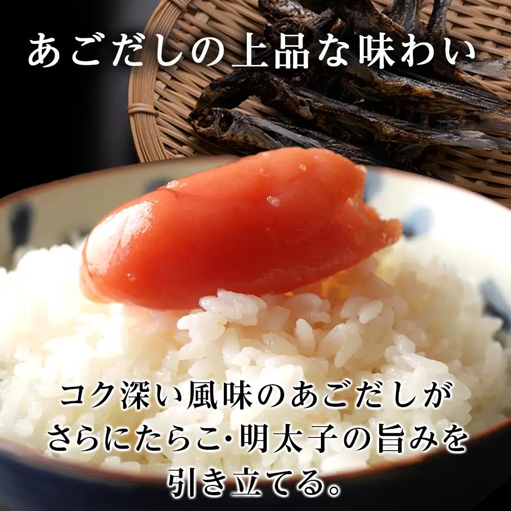 訳あり あごだし塩こうじ入り 切れたらこ・明太子 100g×各8個セット AK112
