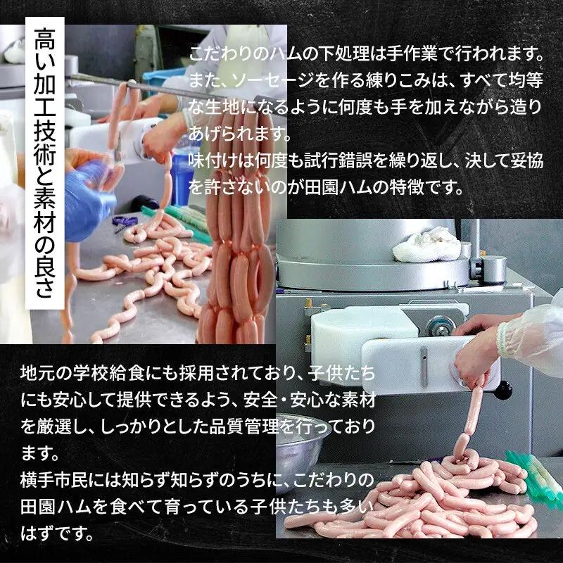 田園ハム ギフトセット【DA-M2】ロースハム 300g・ボンレスハム 400g・ペッパーボンレス 400g