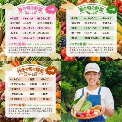 ふるさと納税 久万高原町 【道の駅みかわ厳選】天空の旬野菜便(野菜 詰め合わせ 5〜6種類) |  | 01