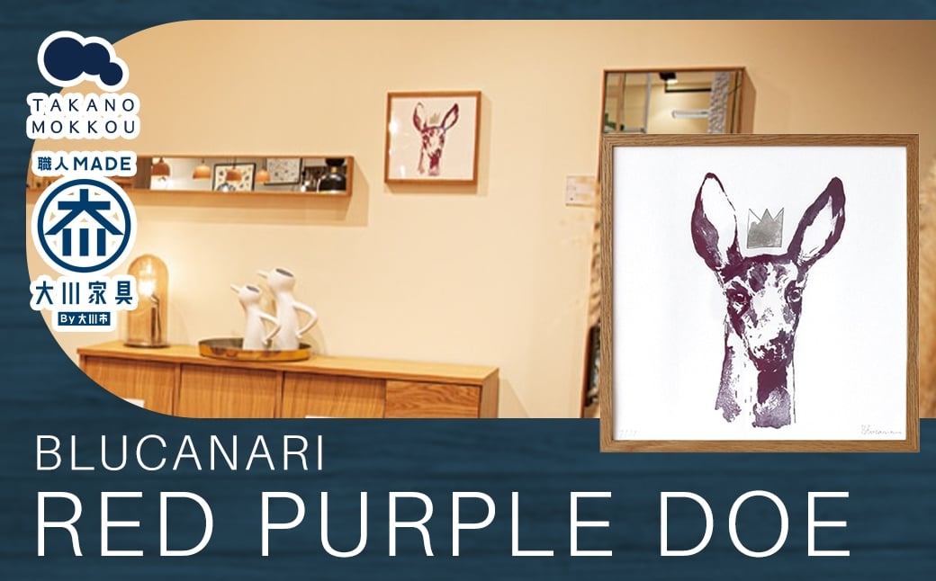 
                  BLUCANARI ブルカナリ  RED PURPLE DOE （ ABC-01 ） インテリア アート ハンドメイド シリアルナンバー 直筆サイン入り 絵画 絵 デザイン 限定
                