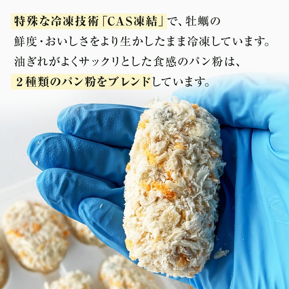 三陸産 特大カキフライ450g（10粒入）×2パックセット 冷凍 