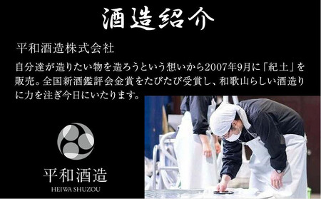 紀土 純米・純米吟醸・純米大吟醸酒 1.8L 3本セット ［Hw7］］日本酒 にほんしゅ